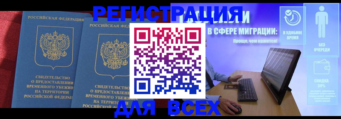 временная регистрация купить в Нижней Салде