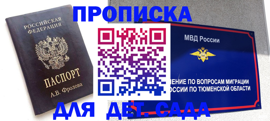 временная регистрация в квартире в Нижней Салде