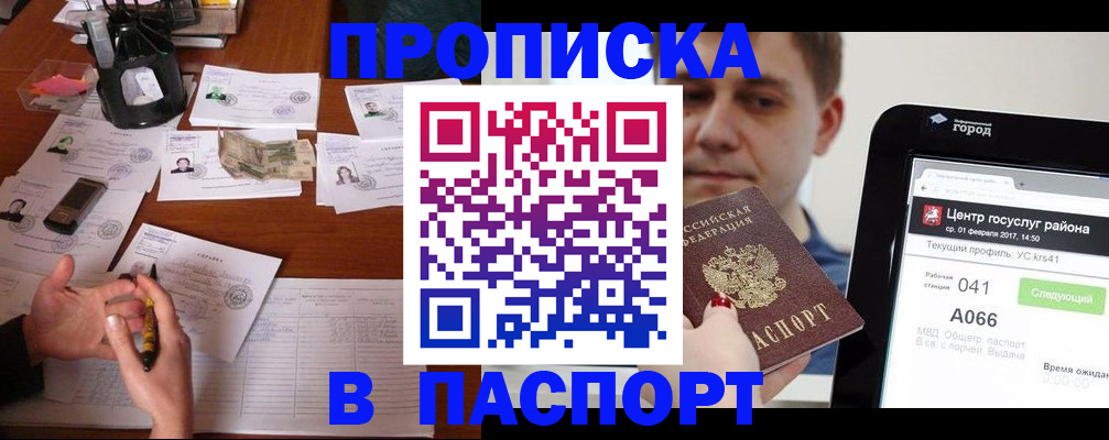 временная регистрация недорого в Нижней Салде