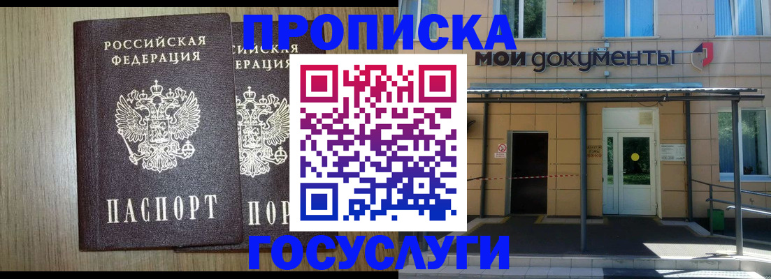 временная регистрация купить в Нижней Салде