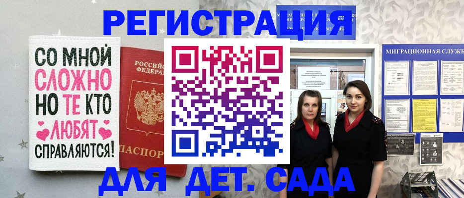 временная регистрация для всех в Нижней Салде